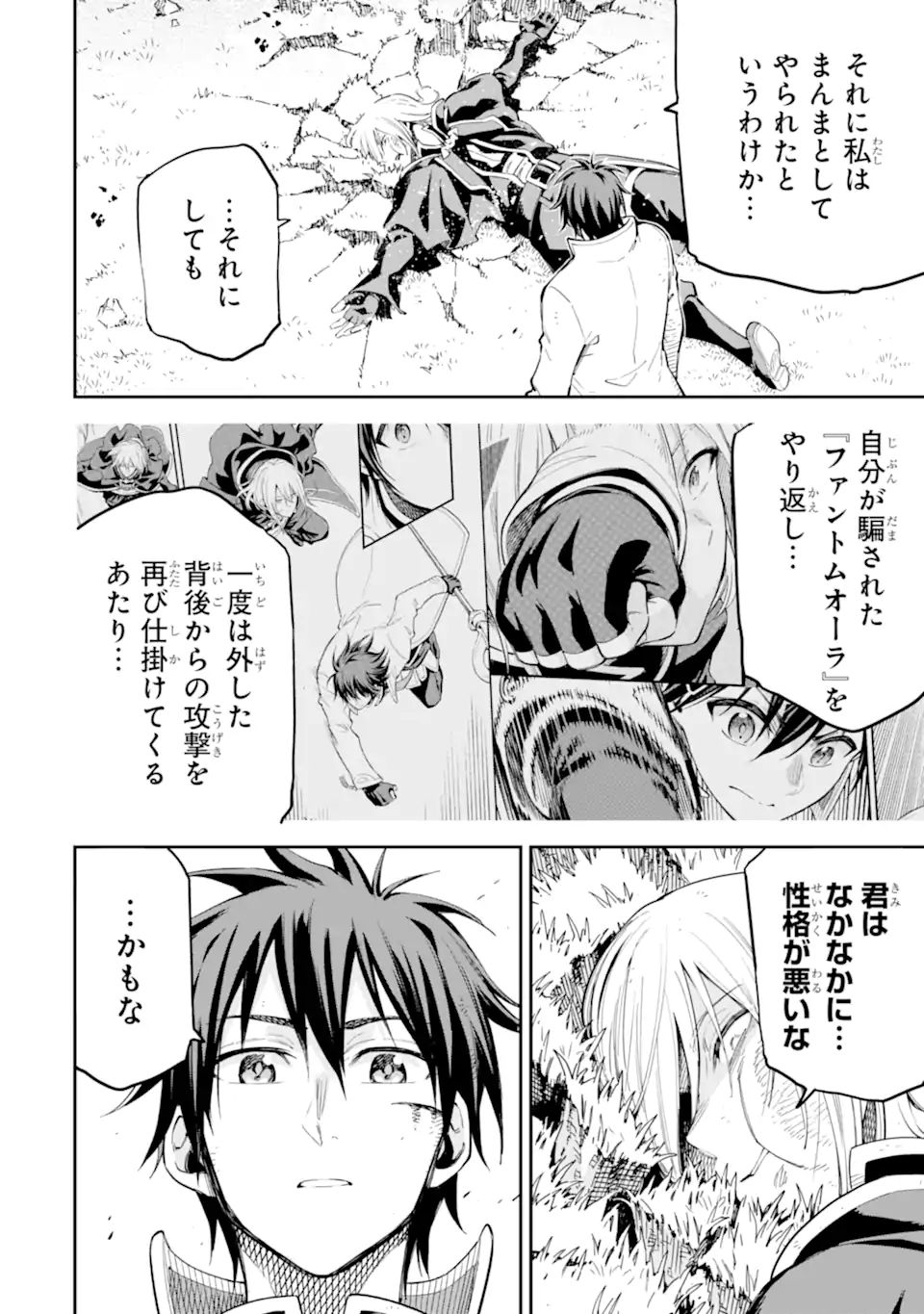 Isekai Kenja no Tensei Musou - Game no Chishiki de Isekai Saikyou Chap 43.3 - Next Chap 44.3