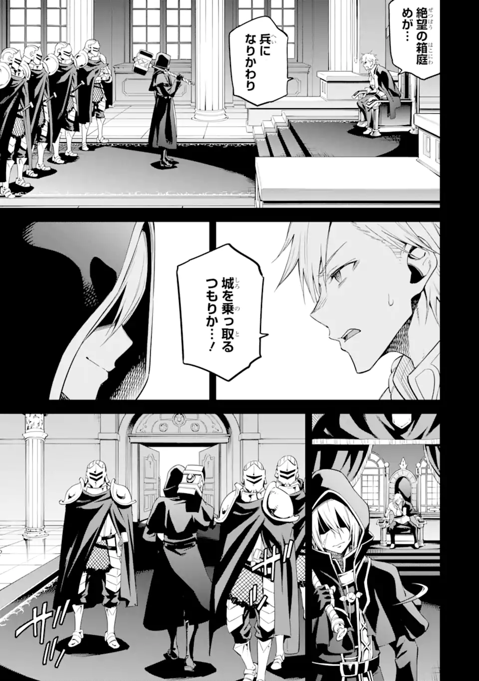 Isekai Kenja no Tensei Musou - Game no Chishiki de Isekai Saikyou Chap 40.1 - Next Chap 41.1