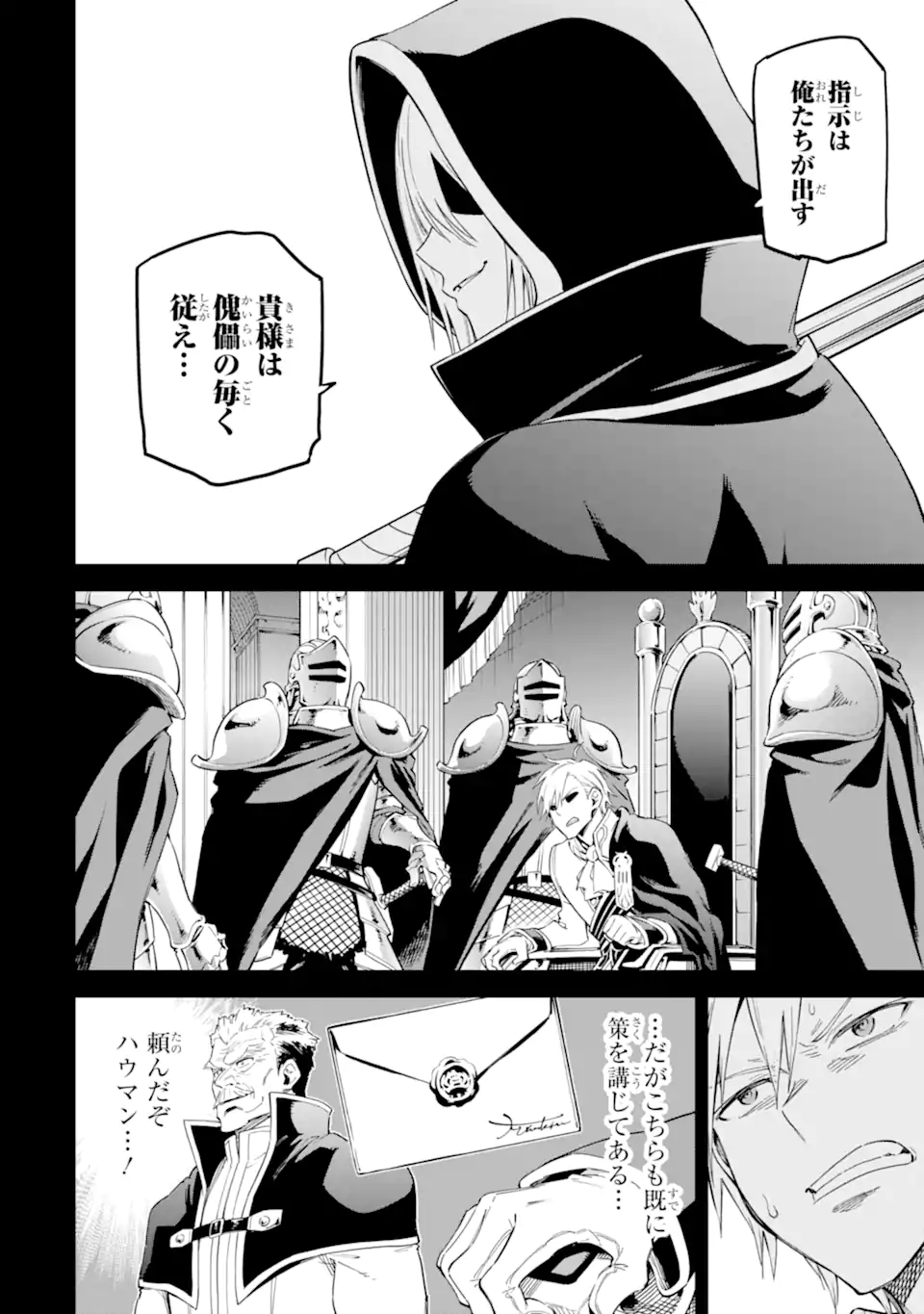 Isekai Kenja no Tensei Musou - Game no Chishiki de Isekai Saikyou Chap 40.1 - Next Chap 41.1