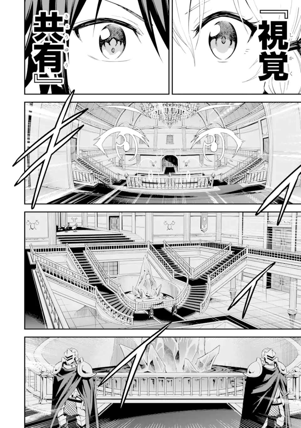 Isekai Kenja no Tensei Musou - Game no Chishiki de Isekai Saikyou Chap 40.2 - Next Chap 41.2