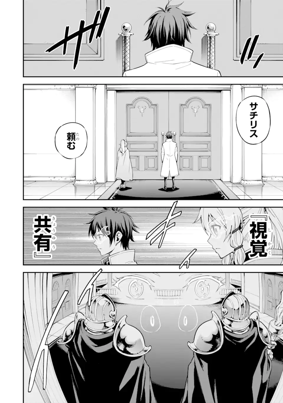 Isekai Kenja no Tensei Musou - Game no Chishiki de Isekai Saikyou Chap 40.2 - Next Chap 41.2