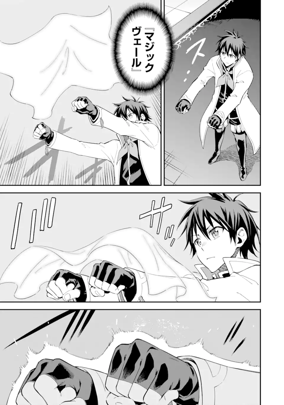 Isekai Kenja no Tensei Musou - Game no Chishiki de Isekai Saikyou Chap 40.2 - Next Chap 41.2