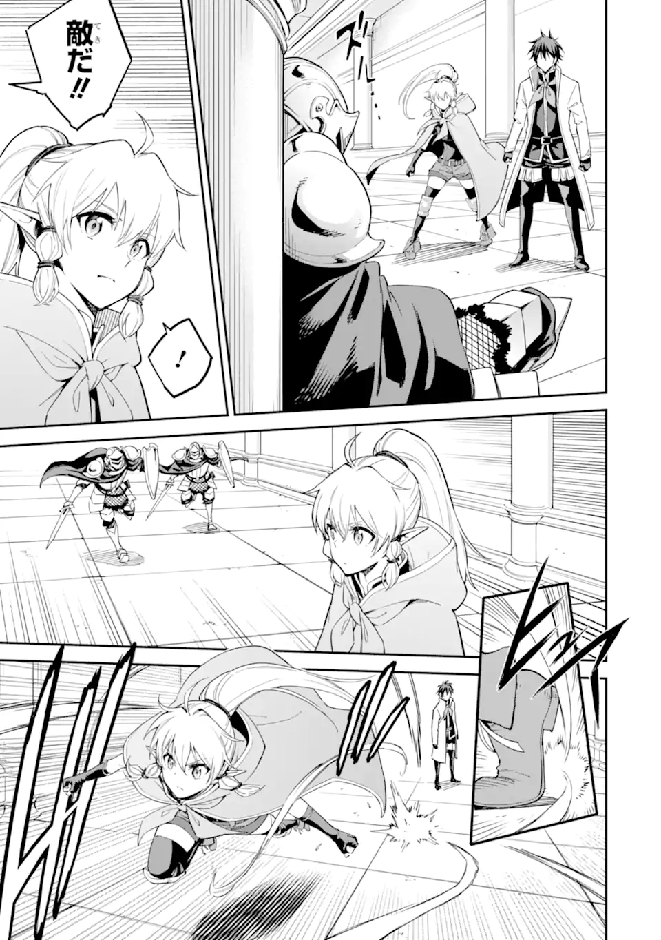 Isekai Kenja no Tensei Musou - Game no Chishiki de Isekai Saikyou Chap 40.4 - Next Chap 41.4