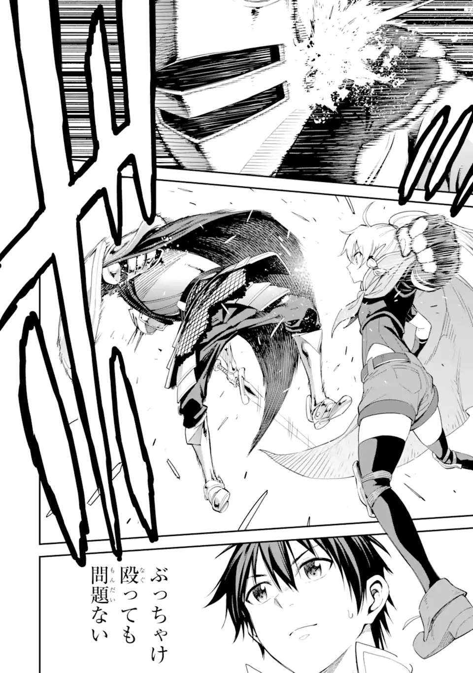 Isekai Kenja no Tensei Musou - Game no Chishiki de Isekai Saikyou Chap 40.4 - Next Chap 41.4