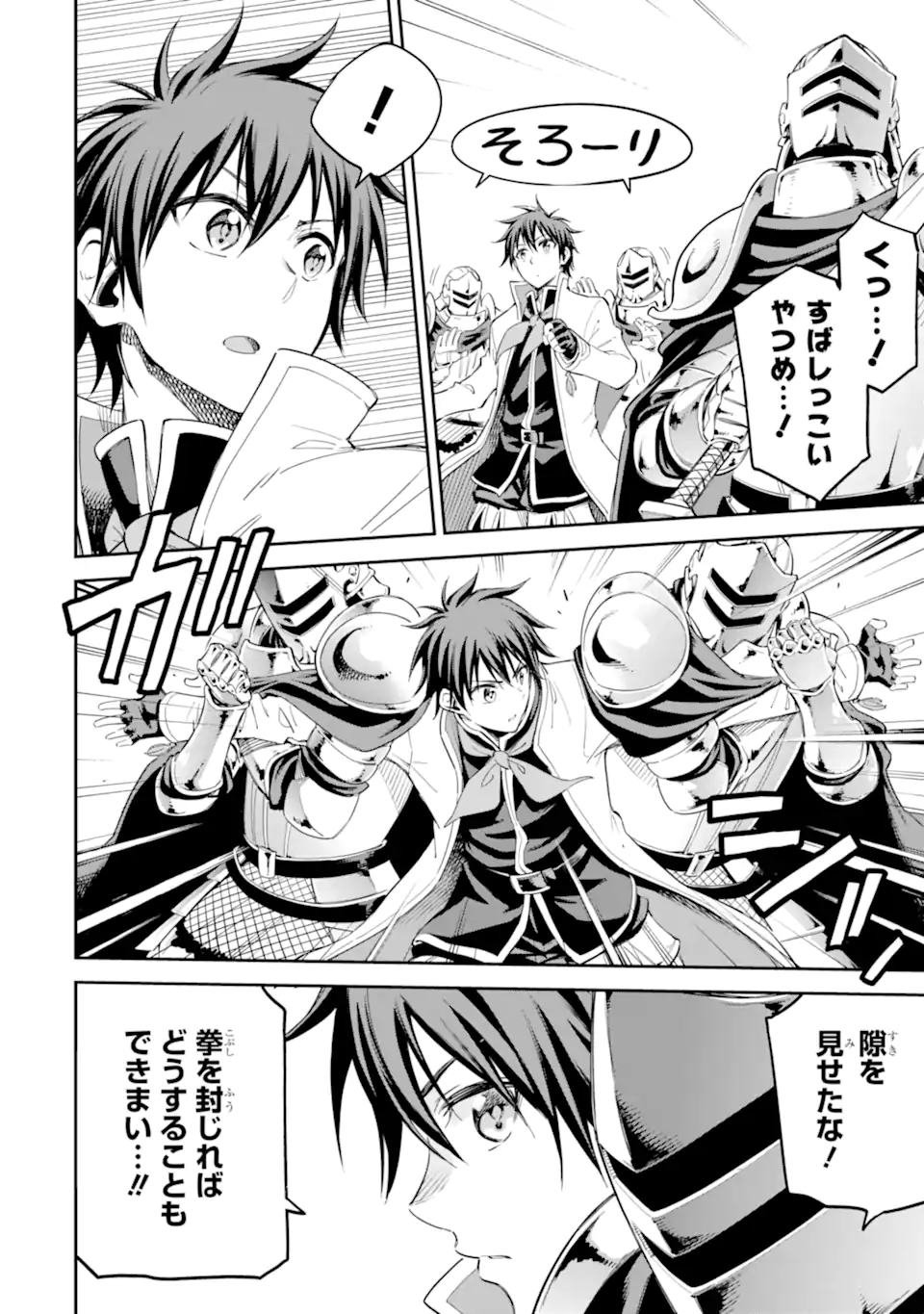 Isekai Kenja no Tensei Musou - Game no Chishiki de Isekai Saikyou Chap 41.1 - Next Chap 42.1