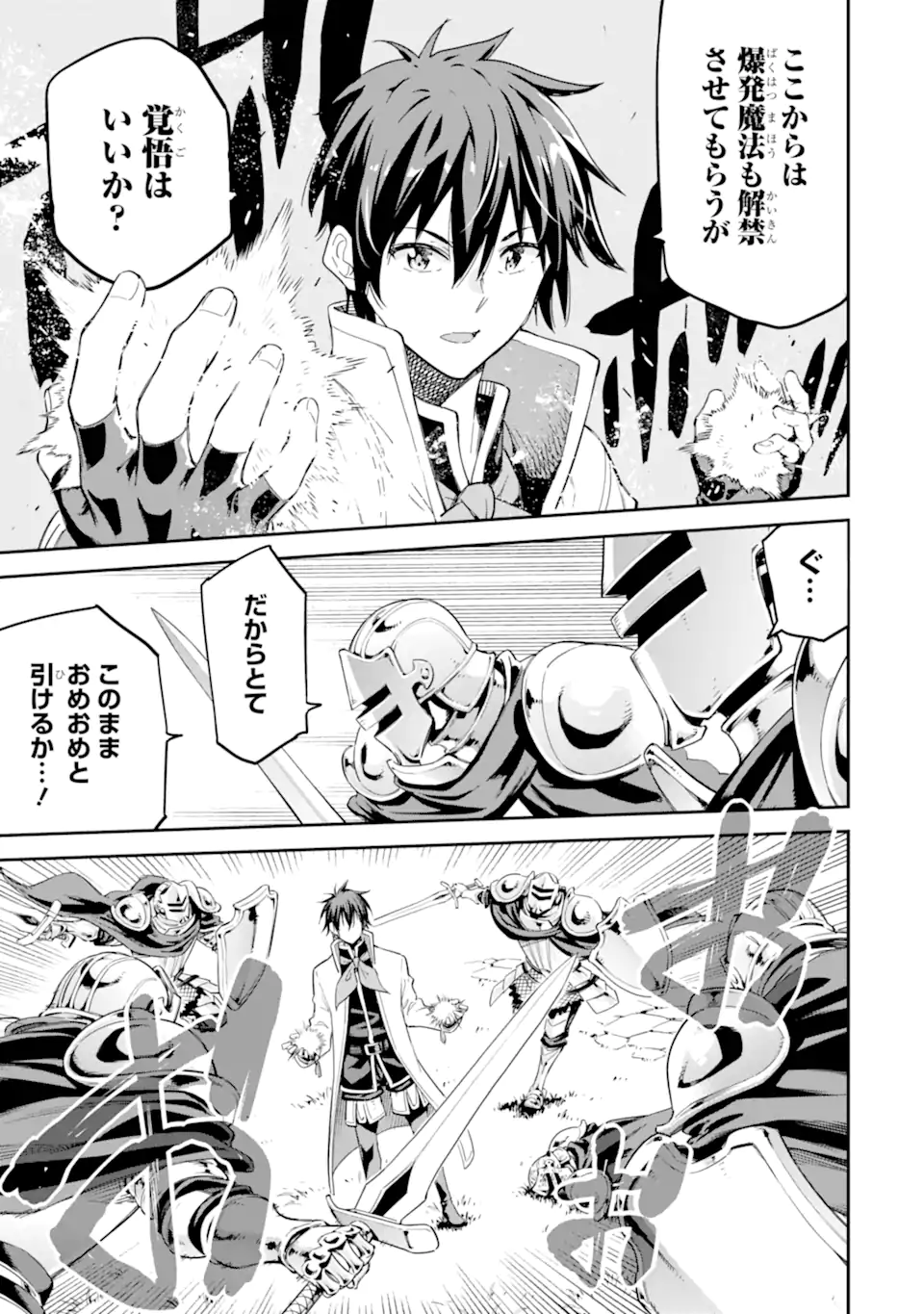 Isekai Kenja no Tensei Musou - Game no Chishiki de Isekai Saikyou Chap 41.1 - Next Chap 42.1