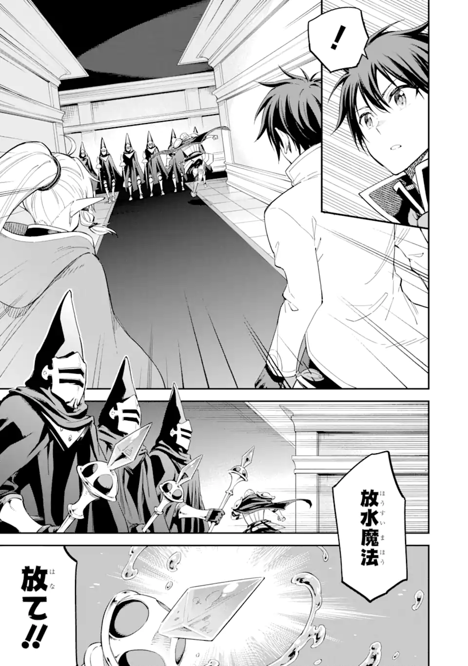 Isekai Kenja no Tensei Musou - Game no Chishiki de Isekai Saikyou Chap 41.3 - Next Chap 42.3