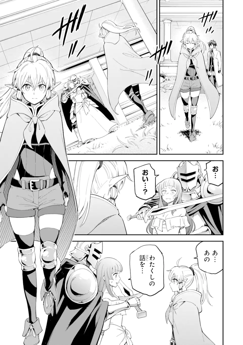 Isekai Kenja no Tensei Musou - Game no Chishiki de Isekai Saikyou Chap 41.4 - Next Chap 42.4