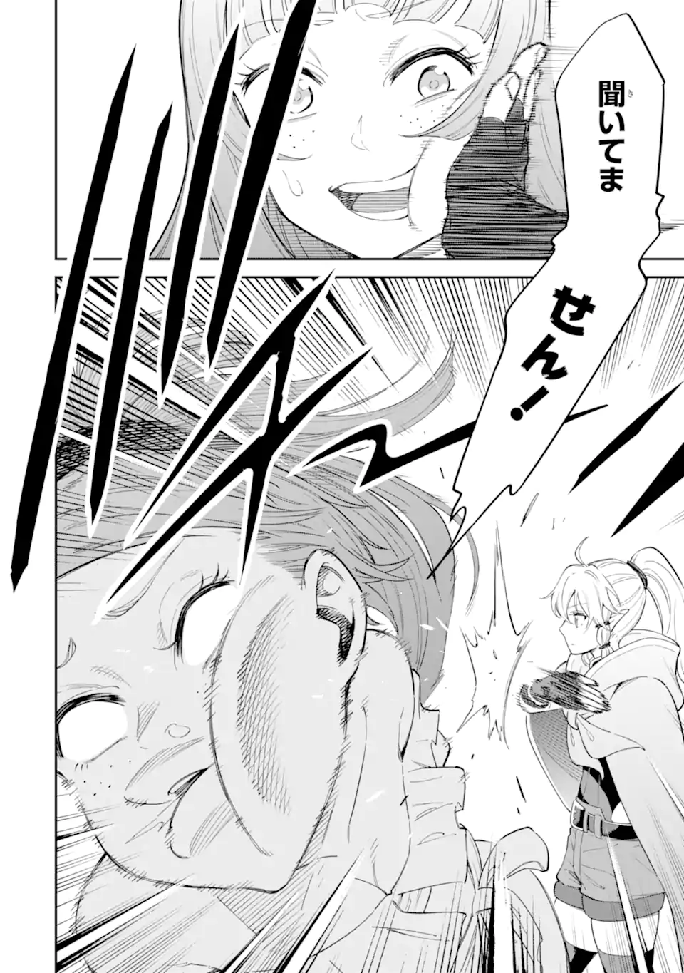 Isekai Kenja no Tensei Musou - Game no Chishiki de Isekai Saikyou Chap 41.4 - Next Chap 42.4