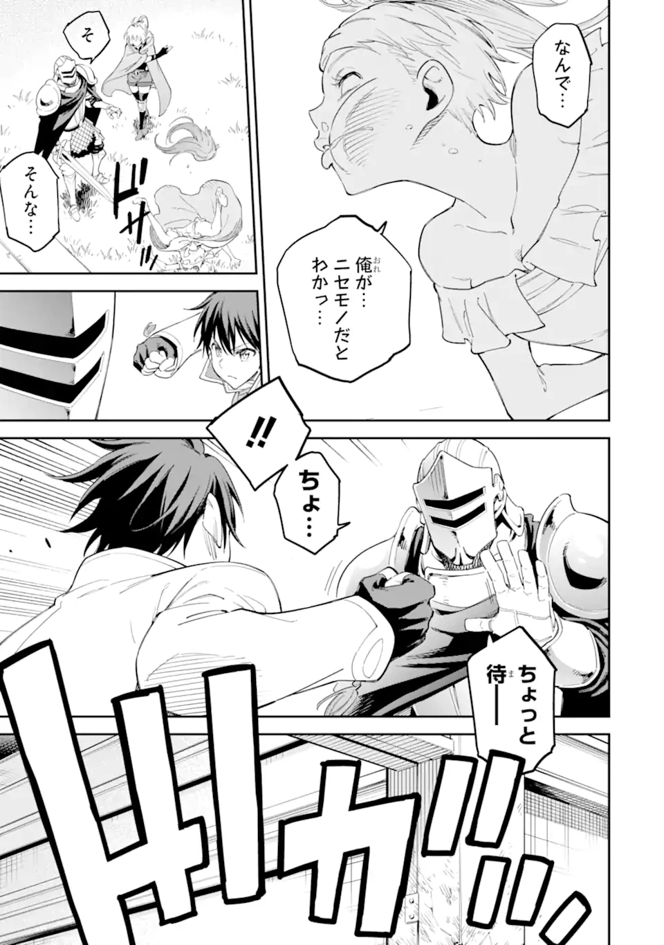 Isekai Kenja no Tensei Musou - Game no Chishiki de Isekai Saikyou Chap 41.4 - Next Chap 42.4