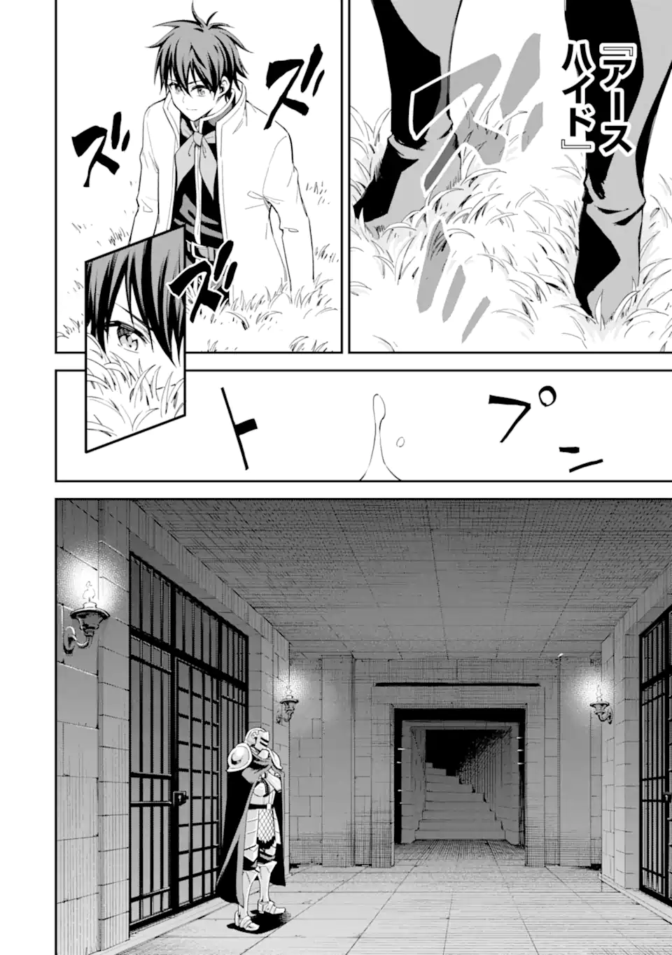 Isekai Kenja no Tensei Musou - Game no Chishiki de Isekai Saikyou Chap 41.5 - Next Chap 42.5