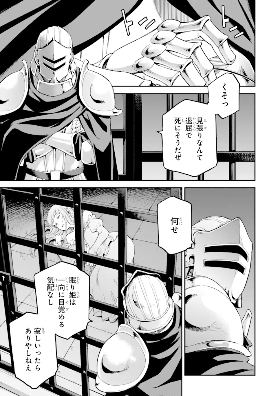 Isekai Kenja no Tensei Musou - Game no Chishiki de Isekai Saikyou Chap 41.5 - Next Chap 42.5