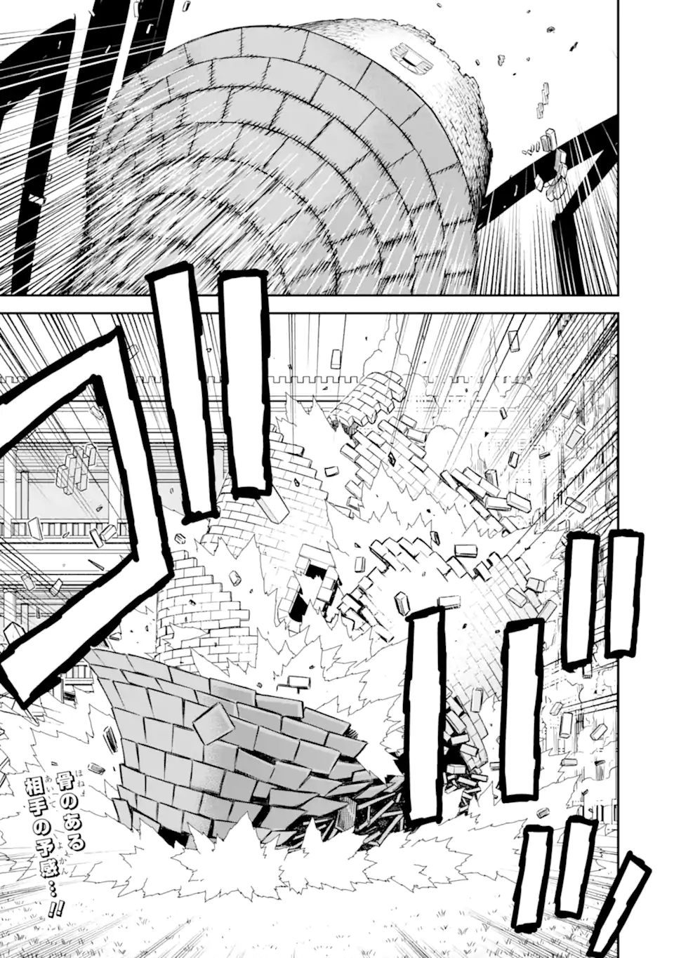 Isekai Kenja no Tensei Musou - Game no Chishiki de Isekai Saikyou Chap 41.6 - Next Chap 42.6
