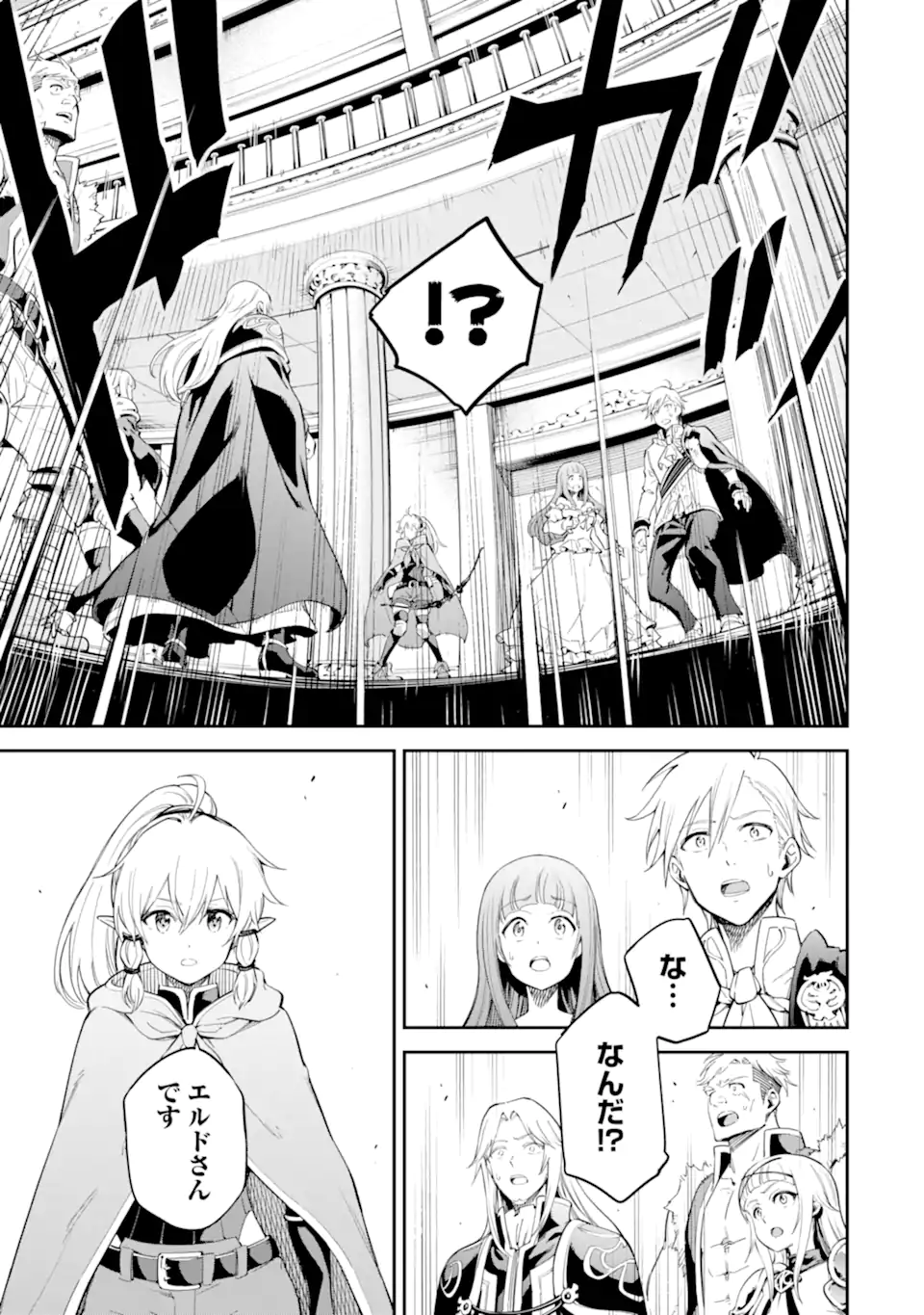 Isekai Kenja no Tensei Musou - Game no Chishiki de Isekai Saikyou Chap 42.1 - Next Chap 43.1