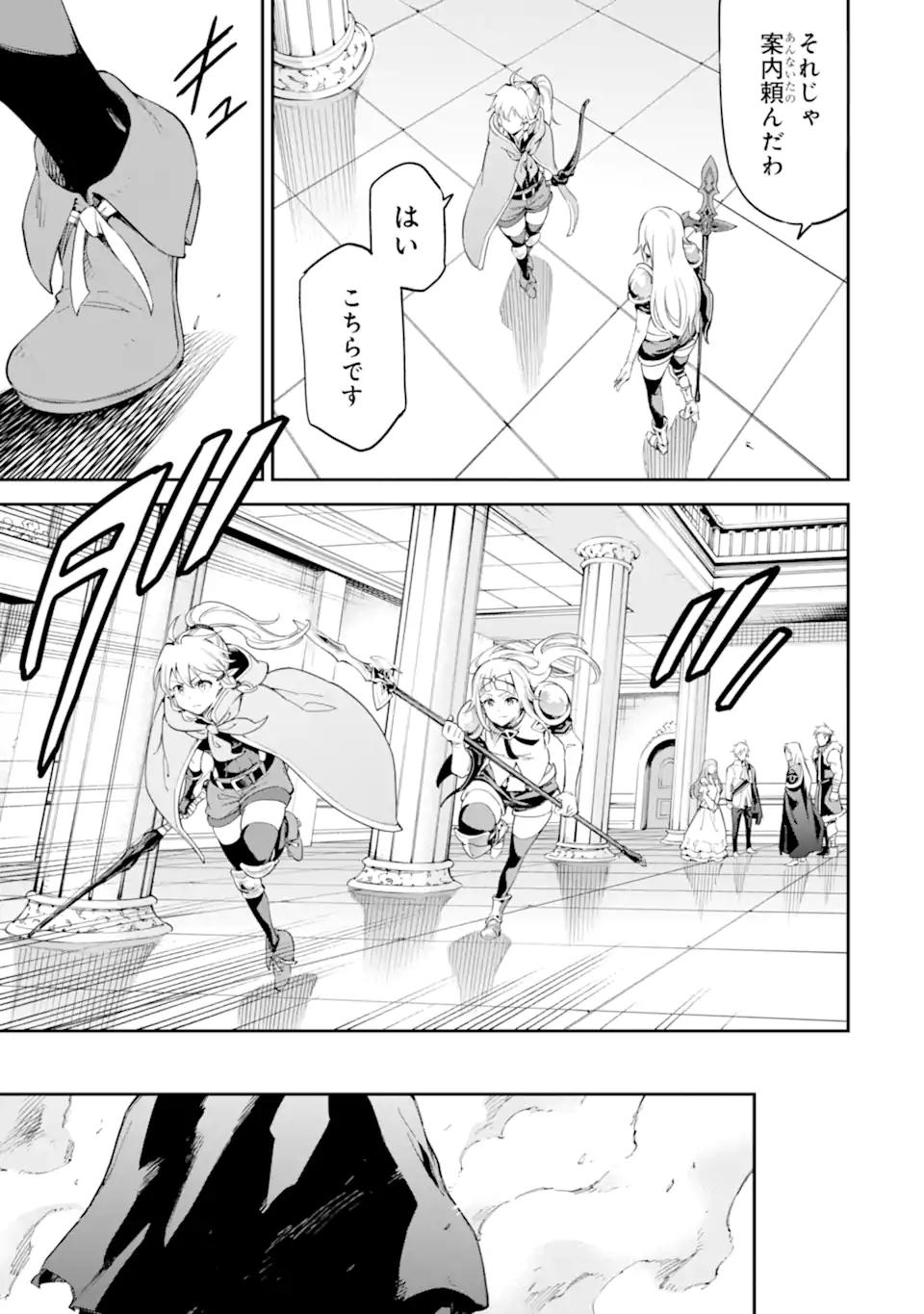 Isekai Kenja no Tensei Musou - Game no Chishiki de Isekai Saikyou Chap 42.1 - Next Chap 43.1