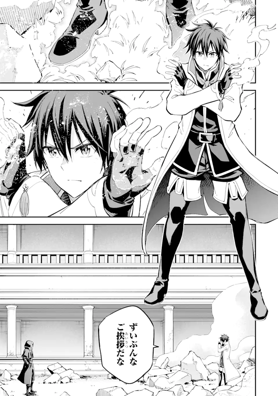Isekai Kenja no Tensei Musou - Game no Chishiki de Isekai Saikyou Chap 42.1 - Next Chap 43.1