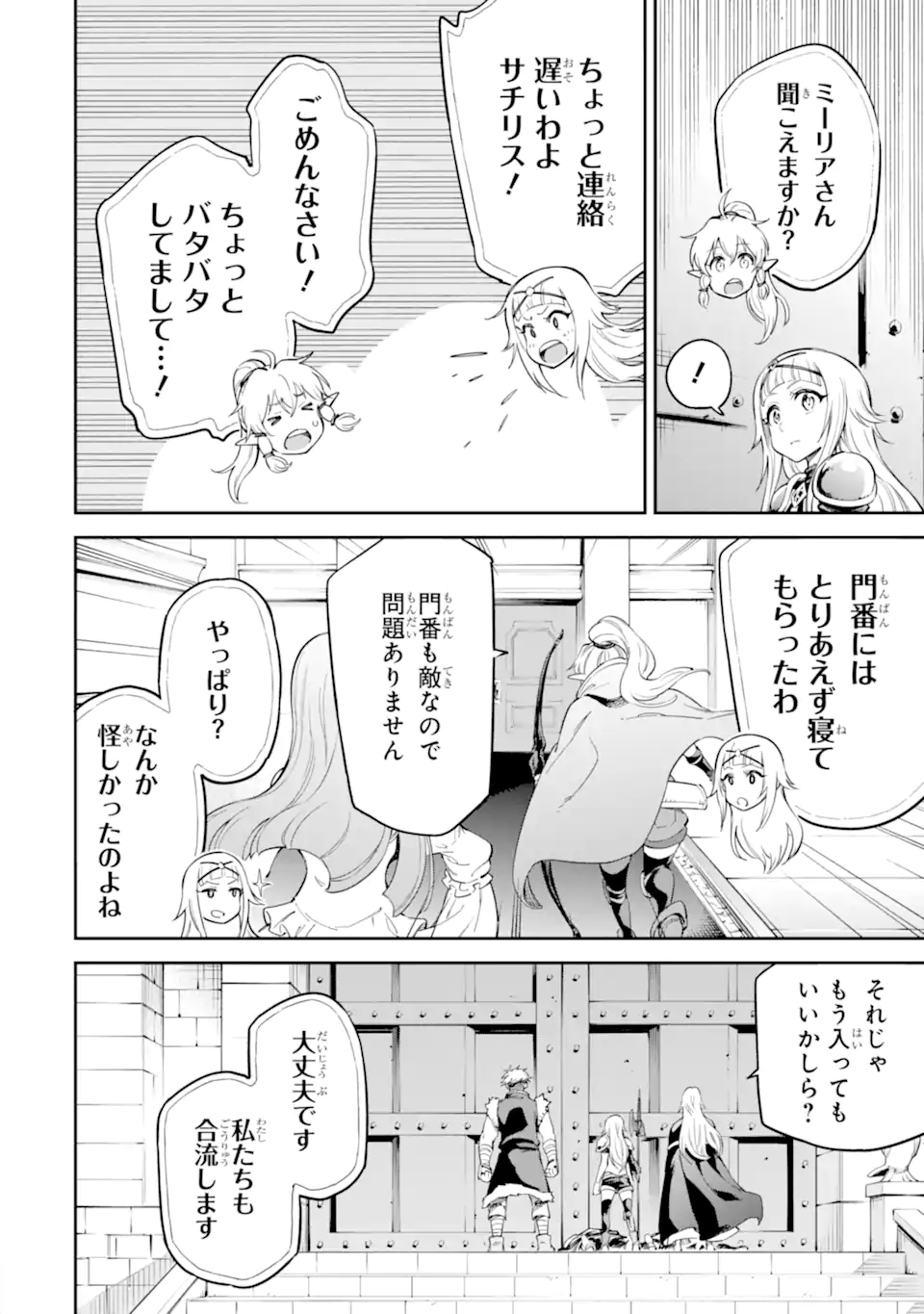 Isekai Kenja no Tensei Musou - Game no Chishiki de Isekai Saikyou Chap 42.1 - Next Chap 43.1