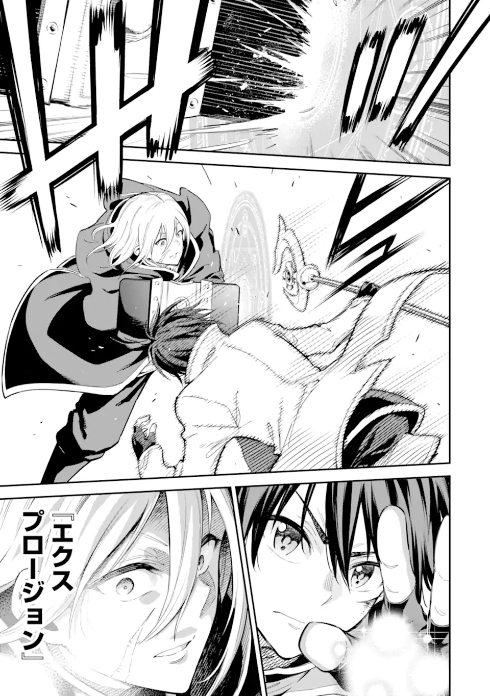 Isekai Kenja no Tensei Musou - Game no Chishiki de Isekai Saikyou Chap 42.3 - Next Chap 43.3