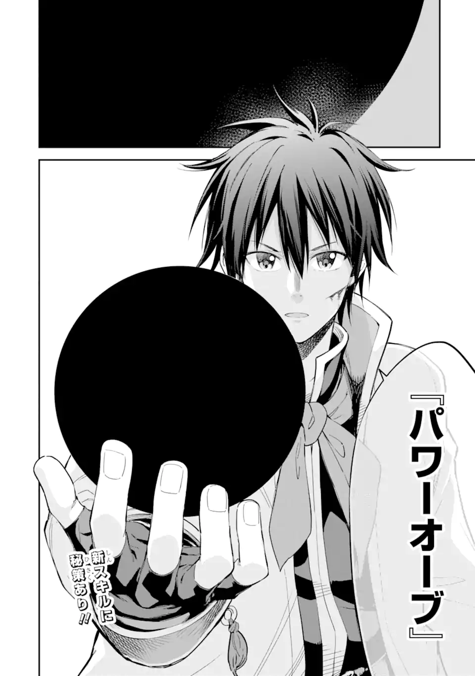 Isekai Kenja no Tensei Musou - Game no Chishiki de Isekai Saikyou Chap 42.3 - Next Chap 43.3