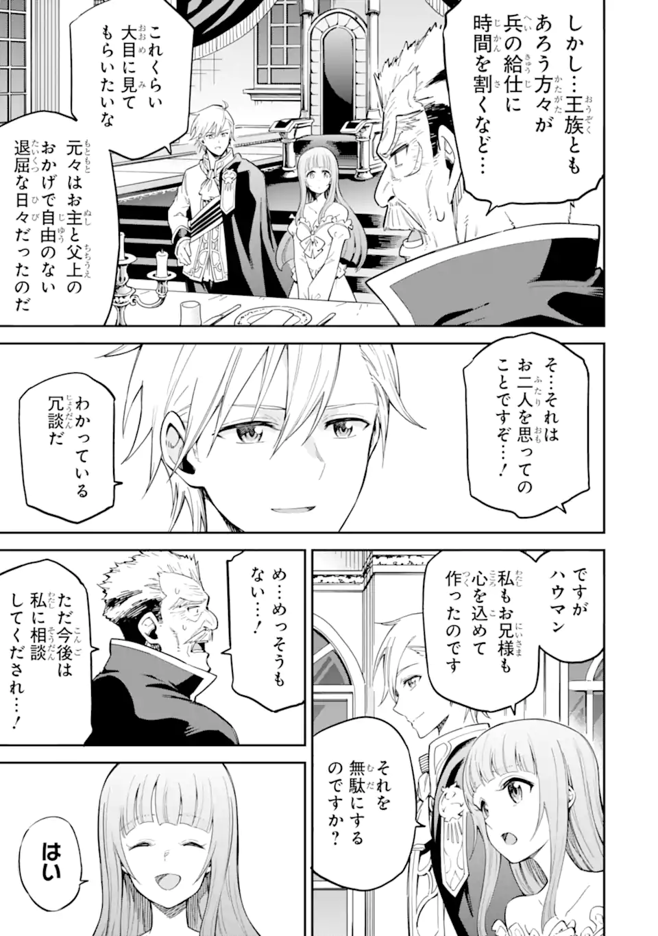 Isekai Kenja no Tensei Musou - Game no Chishiki de Isekai Saikyou Chap 44.1 - Next Chap 45.1