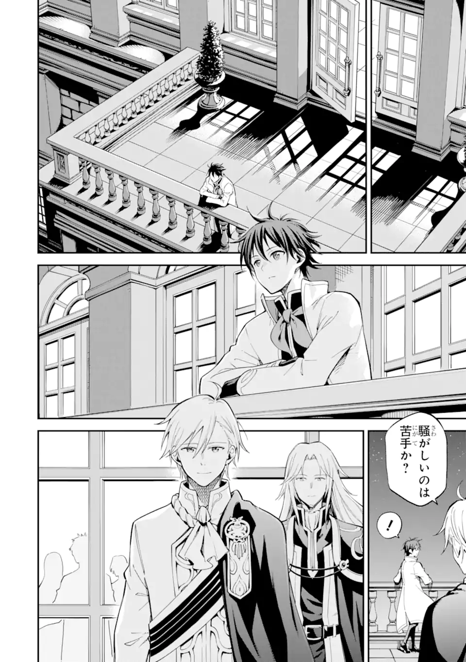 Isekai Kenja no Tensei Musou - Game no Chishiki de Isekai Saikyou Chap 44.1 - Next Chap 45.1