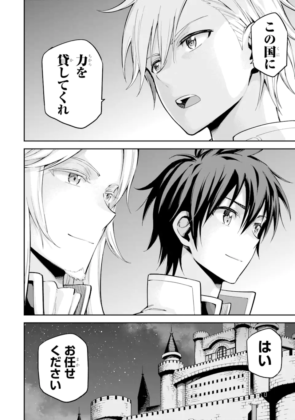 Isekai Kenja no Tensei Musou - Game no Chishiki de Isekai Saikyou Chap 44.2 - Next Chap 45.2