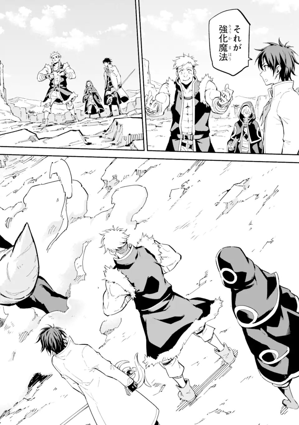Isekai Kenja no Tensei Musou - Game no Chishiki de Isekai Saikyou Chap 44.3 - Next Chap 45.3