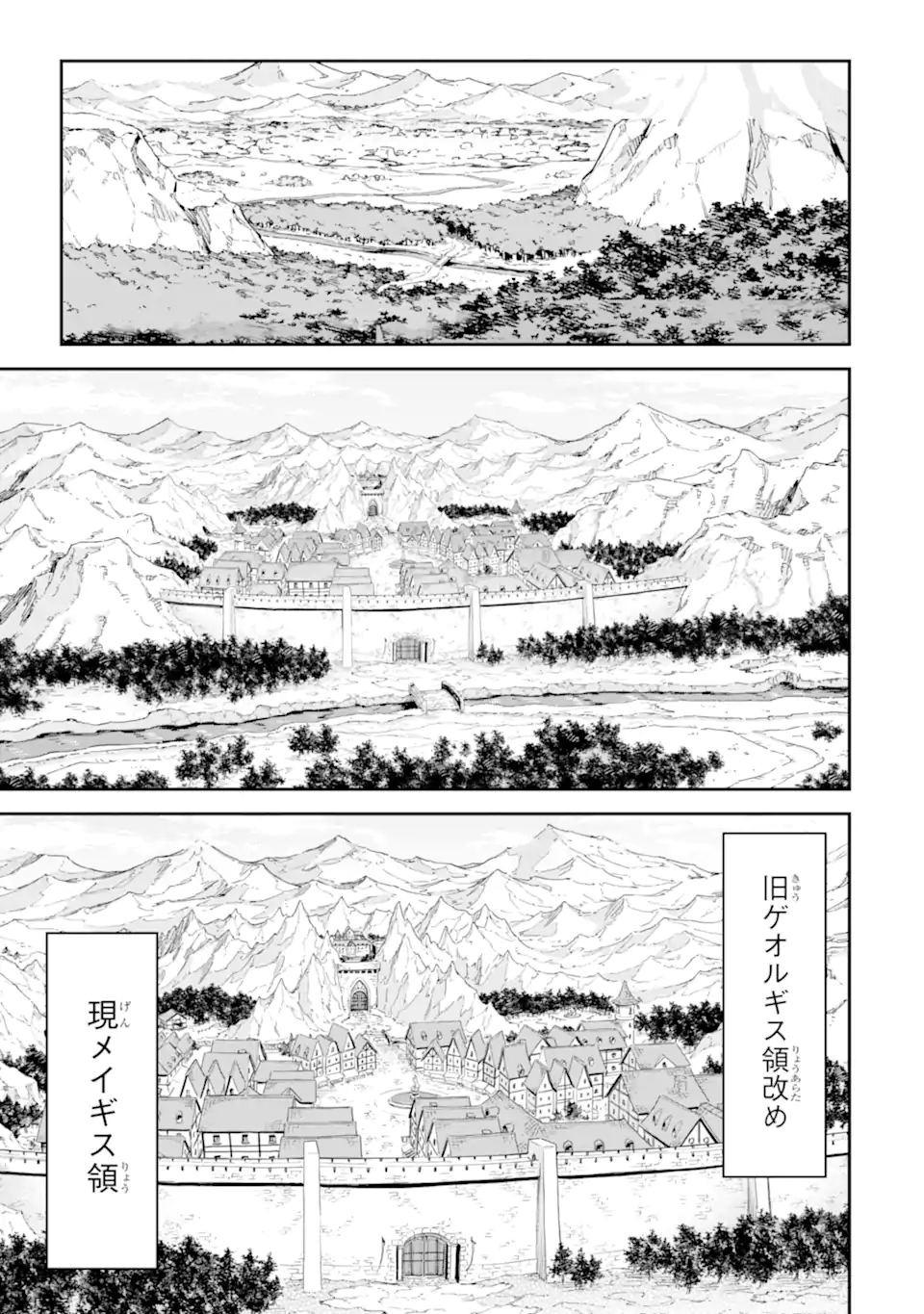 Isekai Kenja no Tensei Musou - Game no Chishiki de Isekai Saikyou Chap 44.3 - Next Chap 45.3