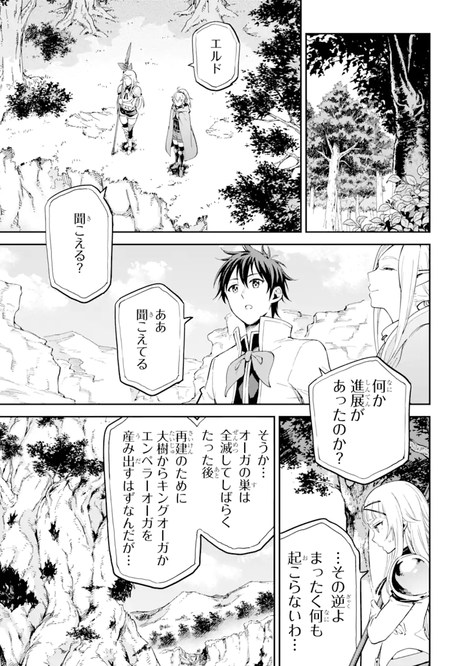 Isekai Kenja no Tensei Musou - Game no Chishiki de Isekai Saikyou Chap 44.4 - Next Chap 45.4