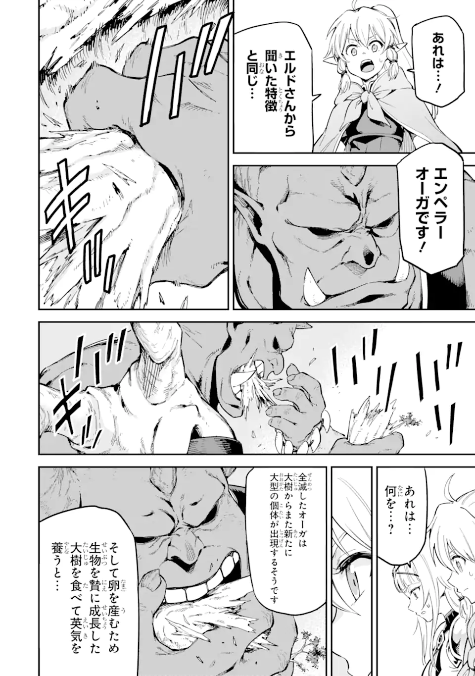 Isekai Kenja no Tensei Musou - Game no Chishiki de Isekai Saikyou Chap 44.4 - Next Chap 45.4
