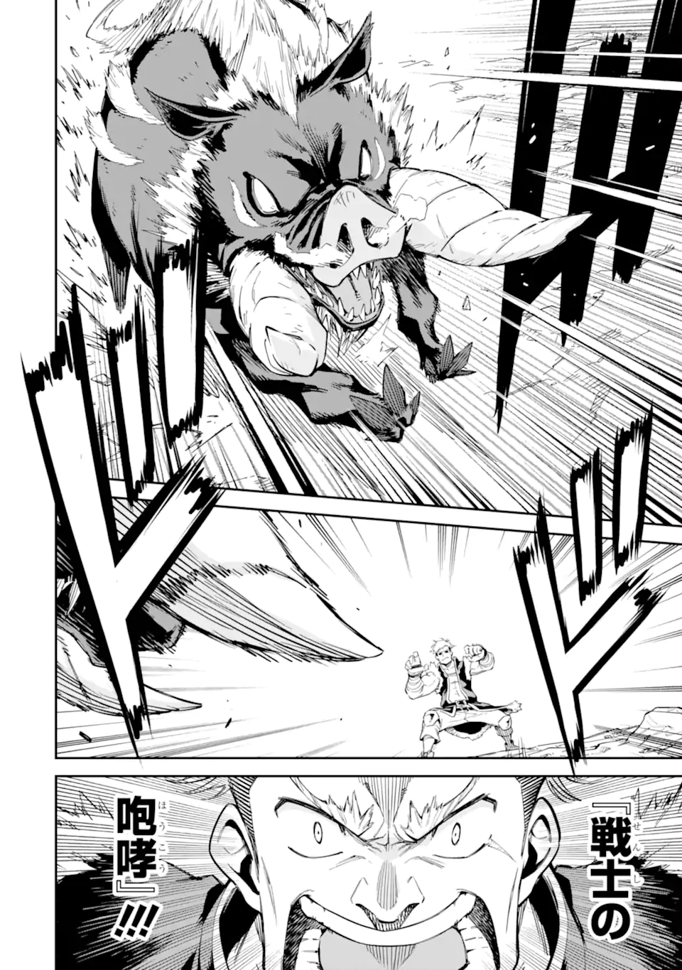 Isekai Kenja no Tensei Musou - Game no Chishiki de Isekai Saikyou Chap 44.4 - Next Chap 45.4