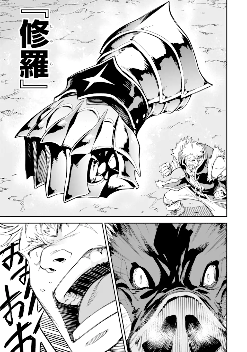 Isekai Kenja no Tensei Musou - Game no Chishiki de Isekai Saikyou Chap 44.4 - Next Chap 45.4
