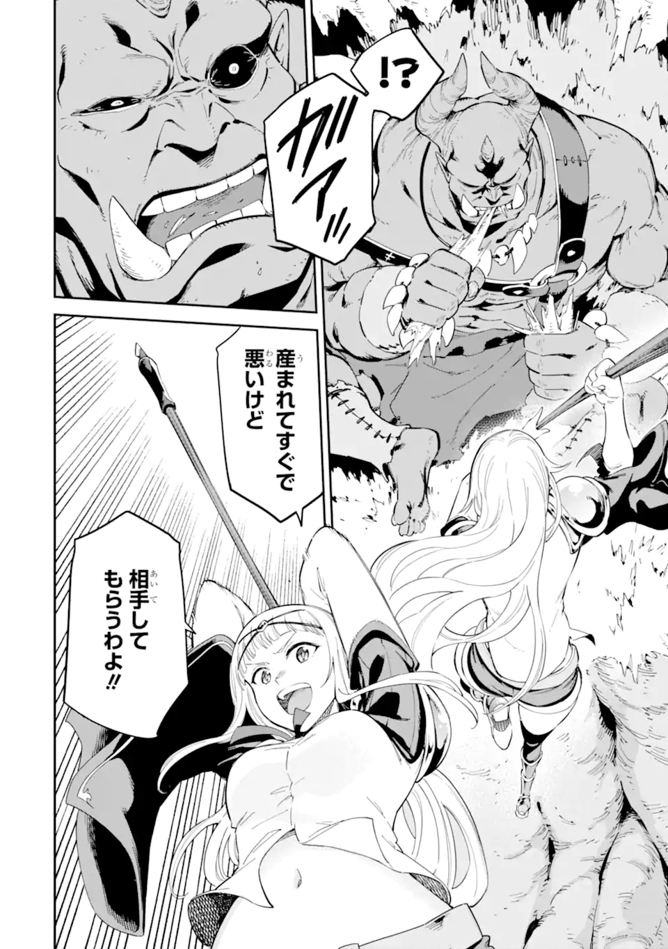 Isekai Kenja no Tensei Musou - Game no Chishiki de Isekai Saikyou Chap 45.1 - Next Chap 46.1