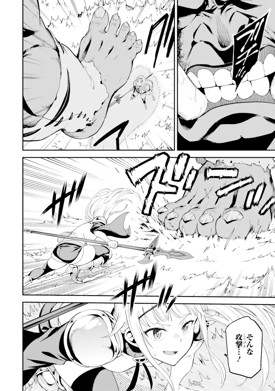 Isekai Kenja no Tensei Musou - Game no Chishiki de Isekai Saikyou Chap 45.1 - Next Chap 46.1