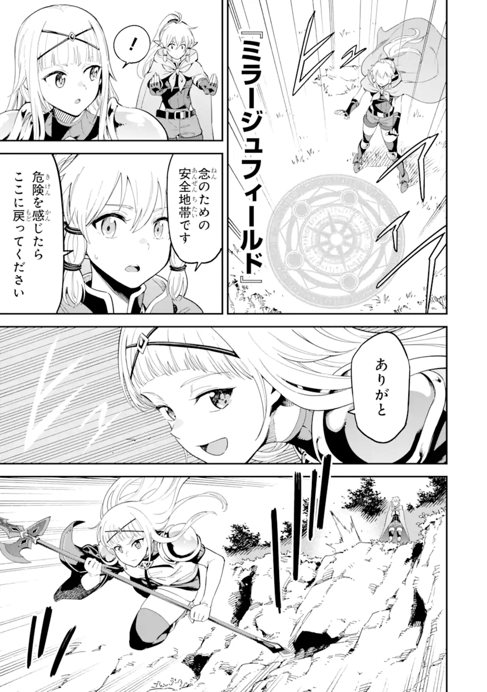 Isekai Kenja no Tensei Musou - Game no Chishiki de Isekai Saikyou Chap 45.1 - Next Chap 46.1