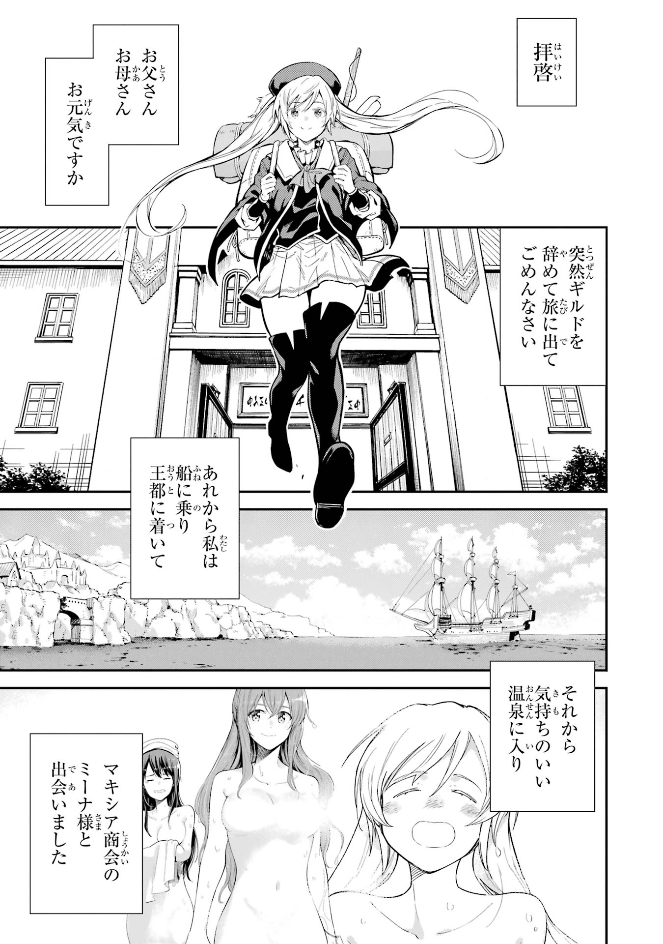 Isekai Kenja no Tensei Musou - Game no Chishiki de Isekai Saikyou Chap 45.5 - Next Chap 46.5