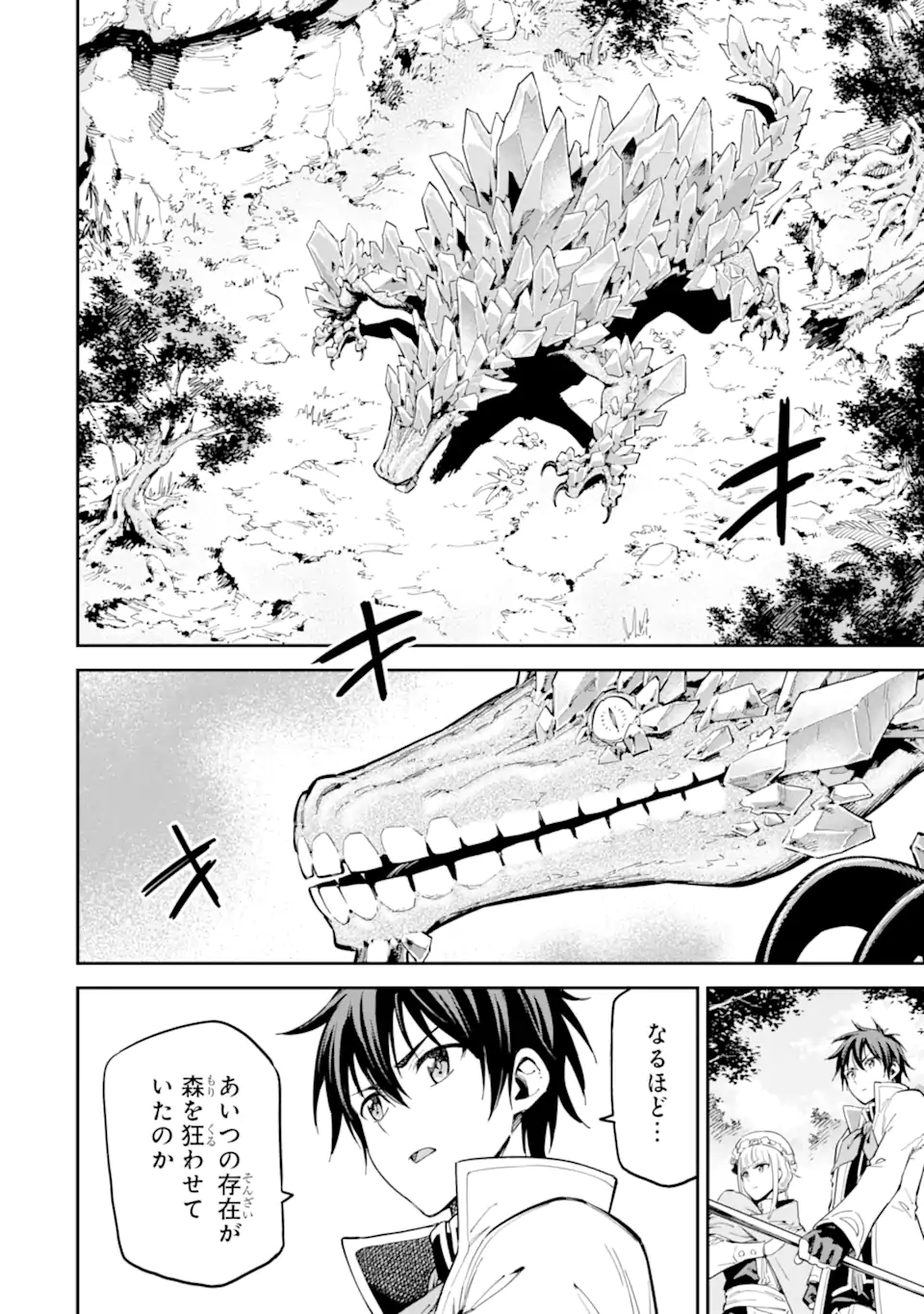 Isekai Kenja no Tensei Musou - Game no Chishiki de Isekai Saikyou Chap 47.1 - Next Chap 48.1