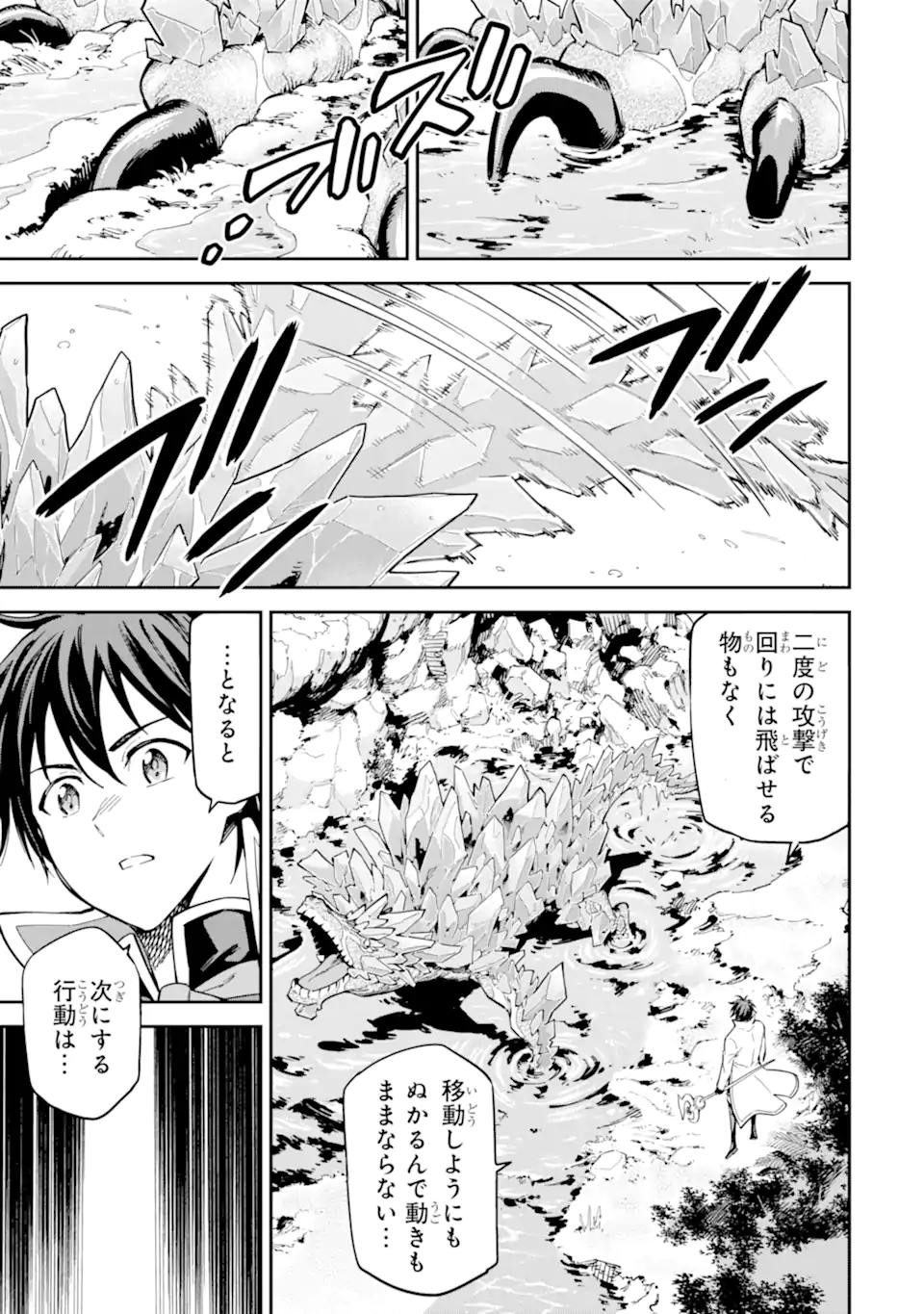 Isekai Kenja no Tensei Musou - Game no Chishiki de Isekai Saikyou Chap 47.2 - Next Chap 48.2