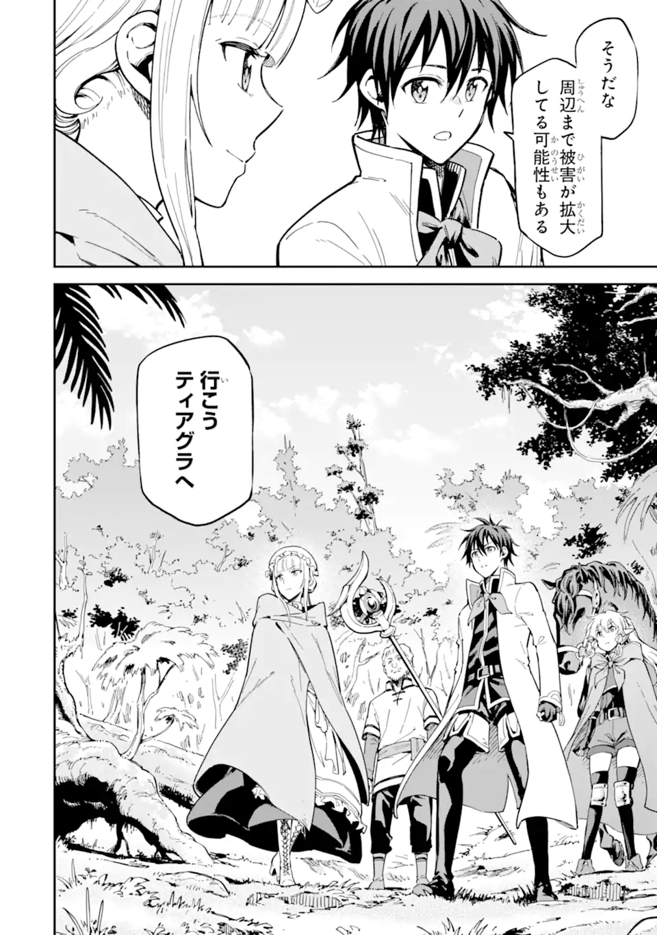 Isekai Kenja no Tensei Musou - Game no Chishiki de Isekai Saikyou Chap 47.3 - Next Chap 48.3