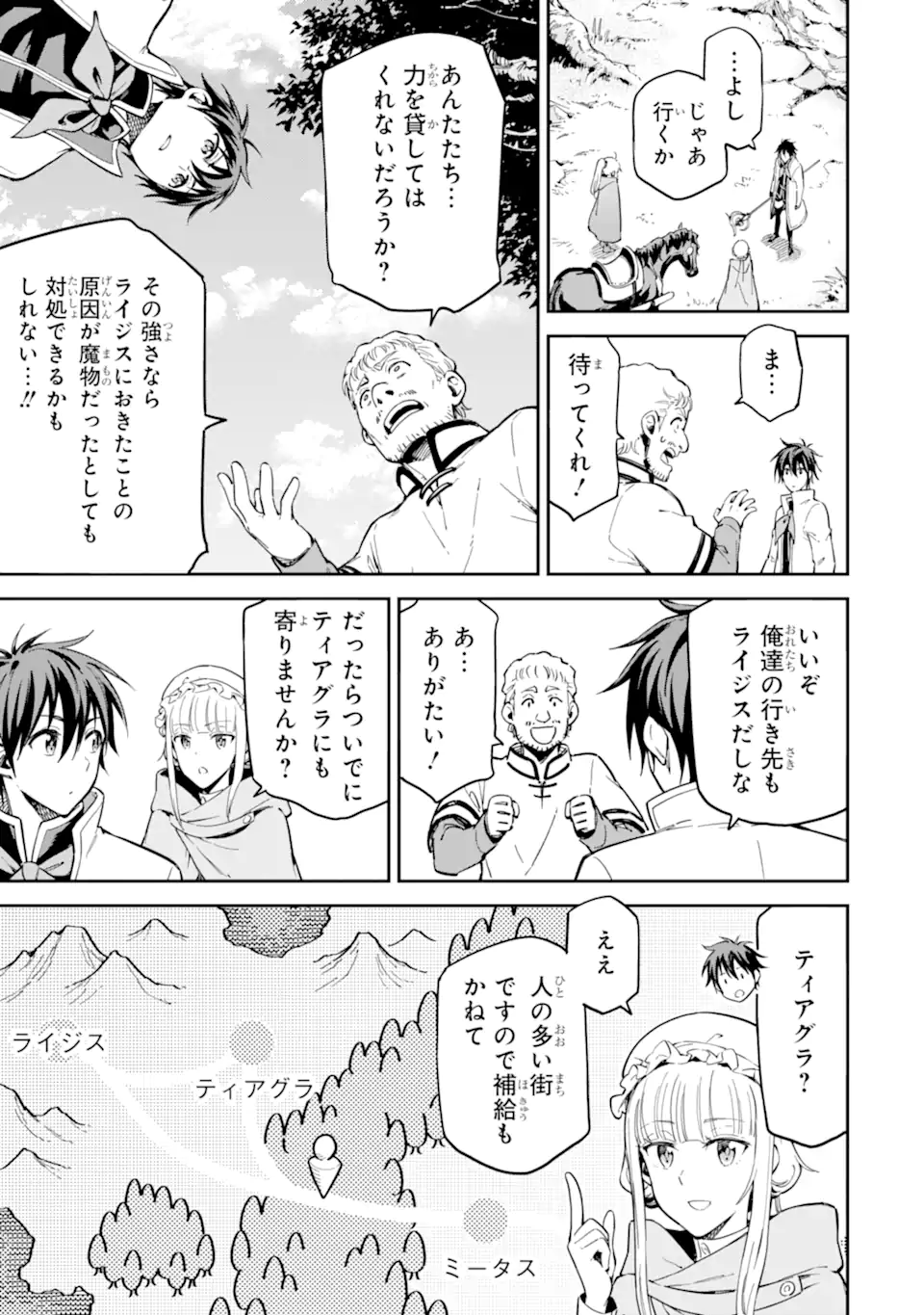 Isekai Kenja no Tensei Musou - Game no Chishiki de Isekai Saikyou Chap 47.3 - Next Chap 48.3