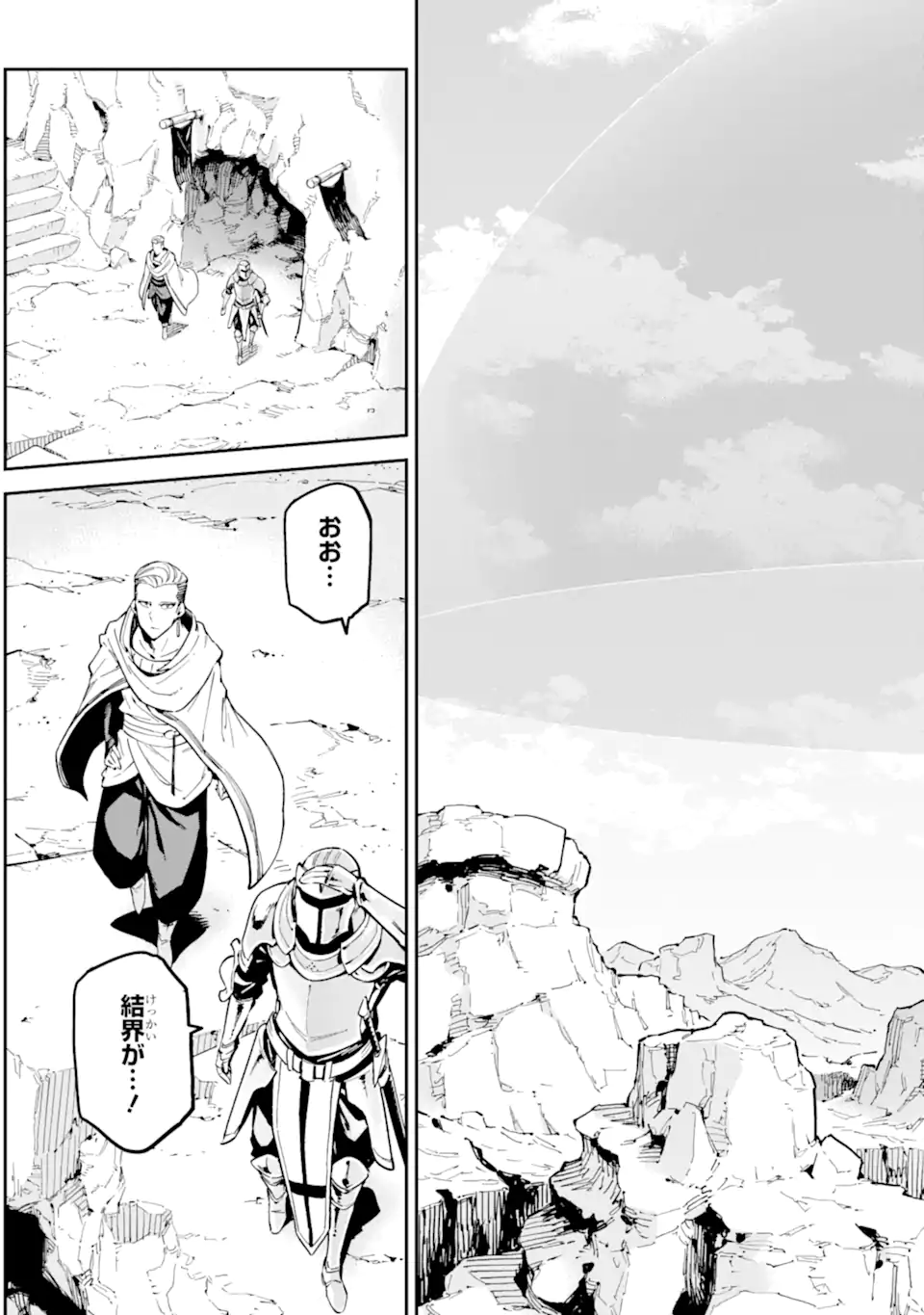 Isekai Kenja no Tensei Musou - Game no Chishiki de Isekai Saikyou Chap 47.3 - Next Chap 48.3