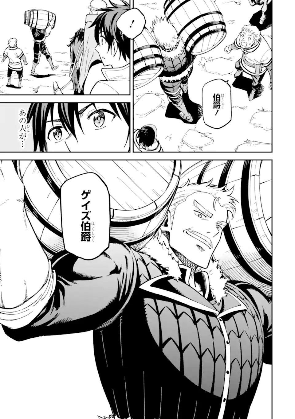 Isekai Kenja no Tensei Musou - Game no Chishiki de Isekai Saikyou Chap 48.1 - Next Chap 49.1
