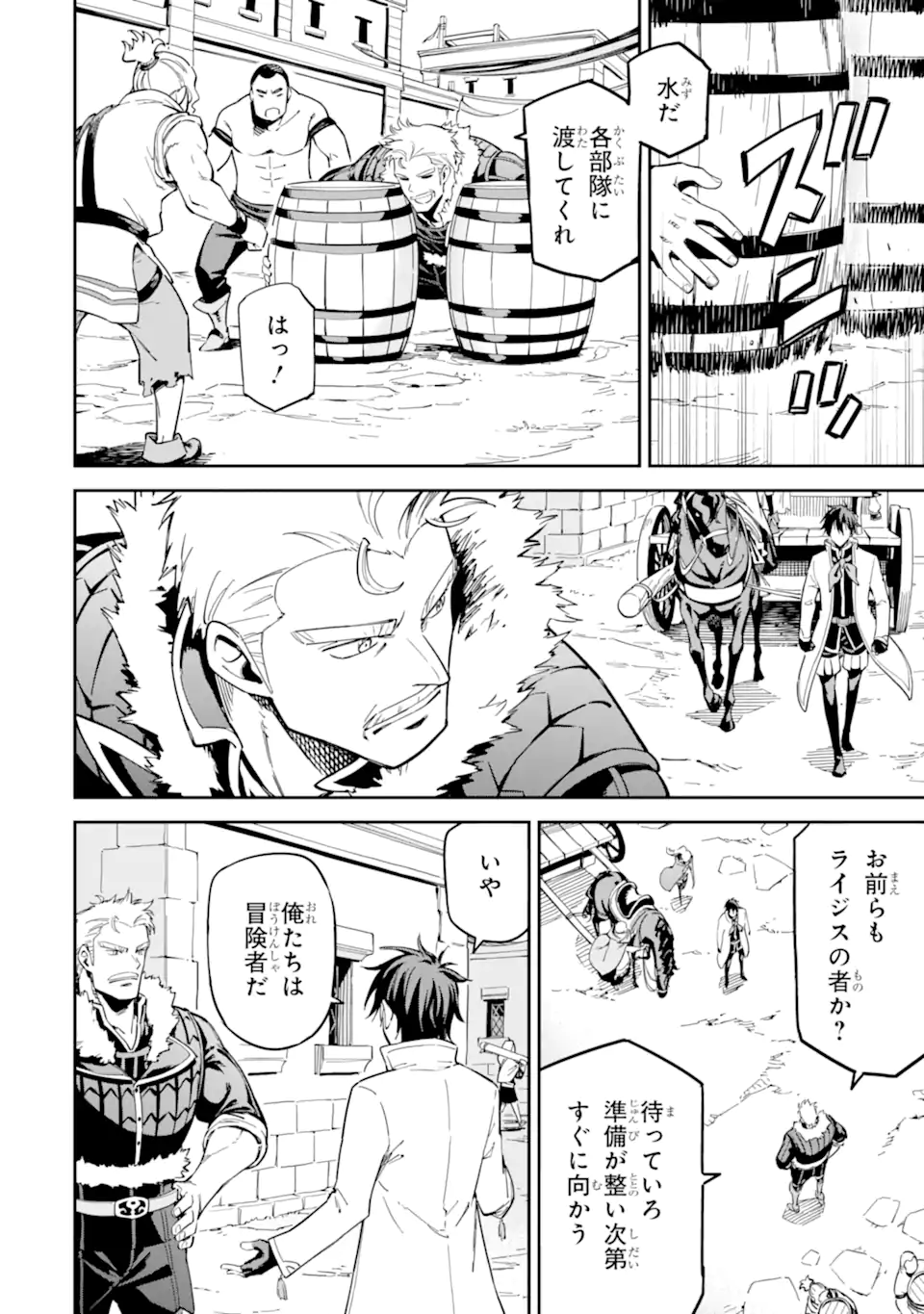 Isekai Kenja no Tensei Musou - Game no Chishiki de Isekai Saikyou Chap 48.1 - Next Chap 49.1