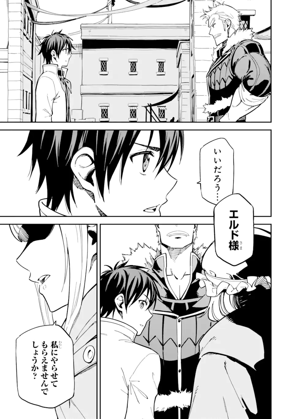 Isekai Kenja no Tensei Musou - Game no Chishiki de Isekai Saikyou Chap 48.2 - Next Chap 49.2