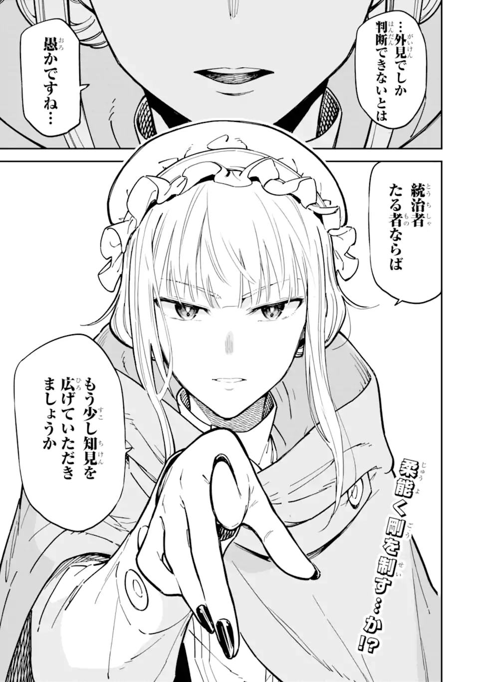 Isekai Kenja no Tensei Musou - Game no Chishiki de Isekai Saikyou Chap 48.2 - Next Chap 49.2