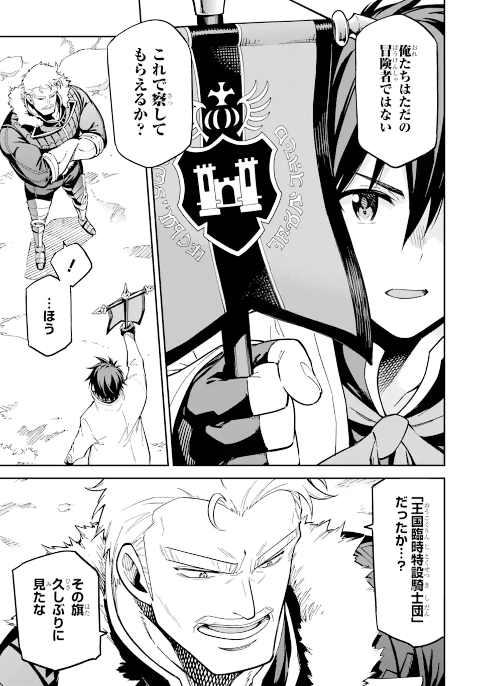 Isekai Kenja no Tensei Musou - Game no Chishiki de Isekai Saikyou Chap 48.2 - Next Chap 49.2