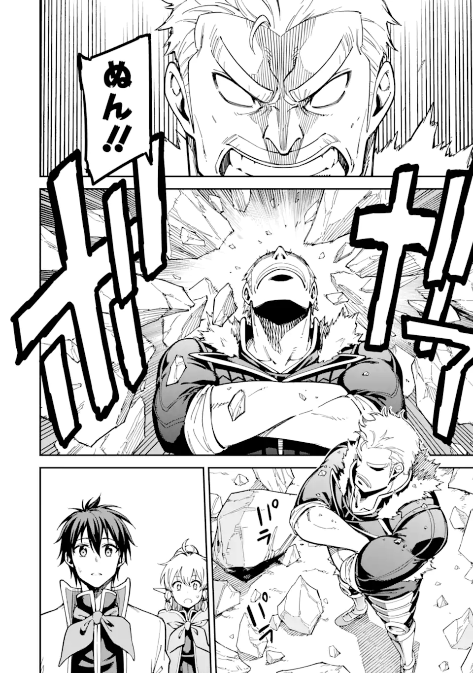 Isekai Kenja no Tensei Musou - Game no Chishiki de Isekai Saikyou Chap 49.1 - Next Chap 50.1