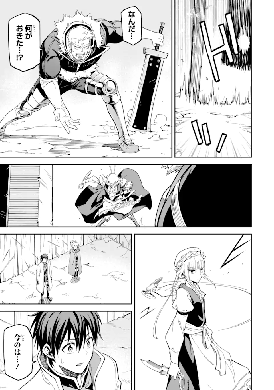 Isekai Kenja no Tensei Musou - Game no Chishiki de Isekai Saikyou Chap 49.3 - Next Chap 50.3