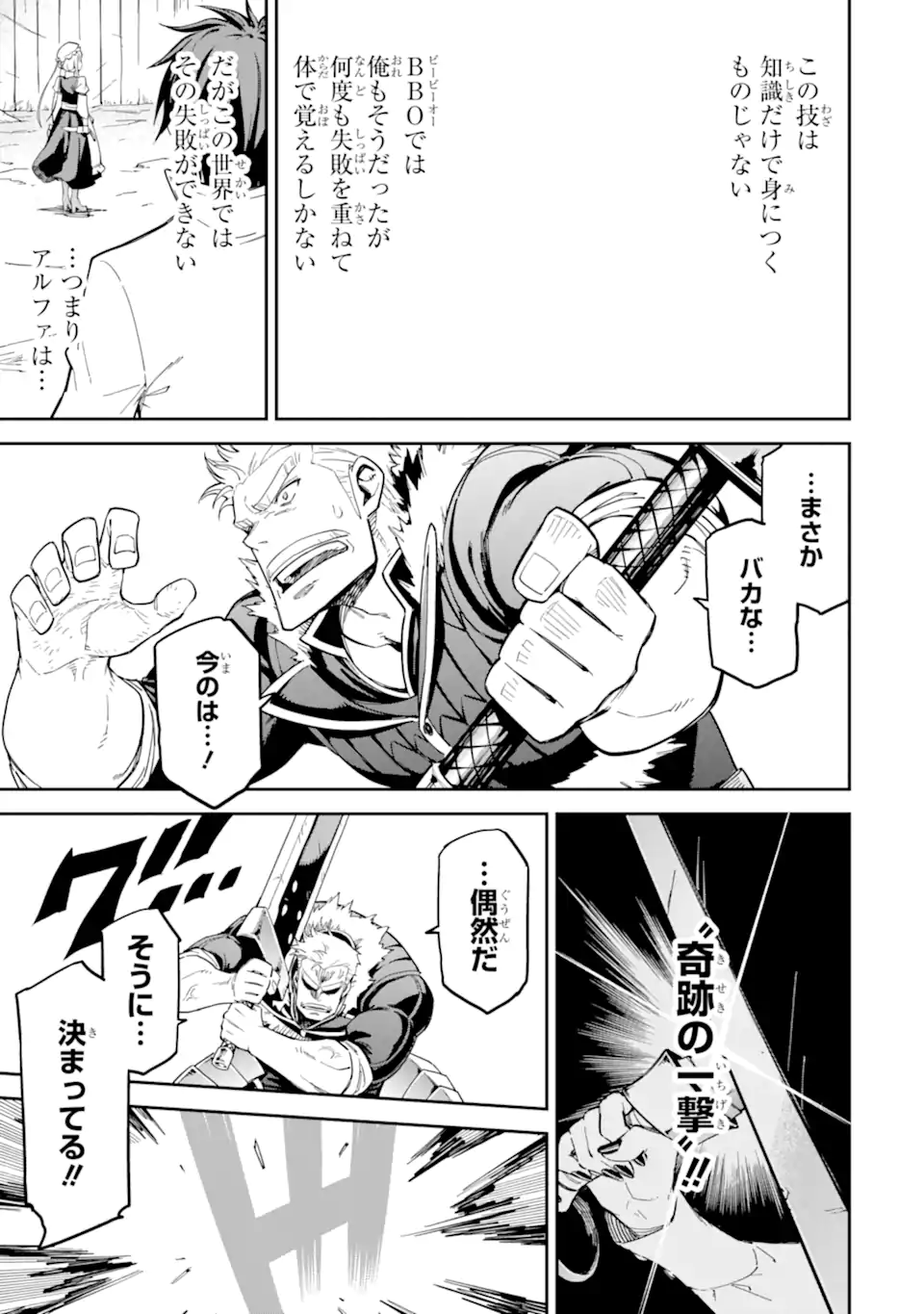 Isekai Kenja no Tensei Musou - Game no Chishiki de Isekai Saikyou Chap 49.3 - Next Chap 50.3