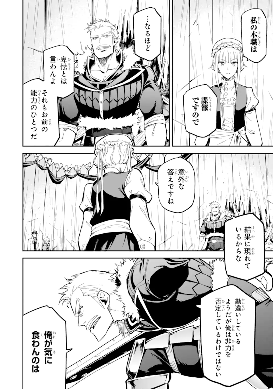 Isekai Kenja no Tensei Musou - Game no Chishiki de Isekai Saikyou Chap 49.3 - Next Chap 50.3